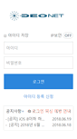 Mobile Screenshot of hiworks.deonet.co.kr
