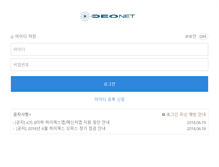 Tablet Screenshot of hiworks.deonet.co.kr